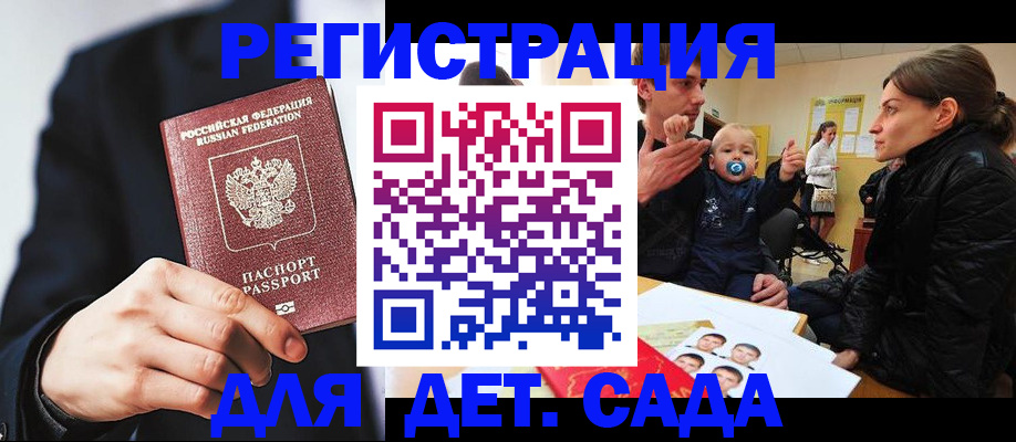 прописка штамп в Саратове