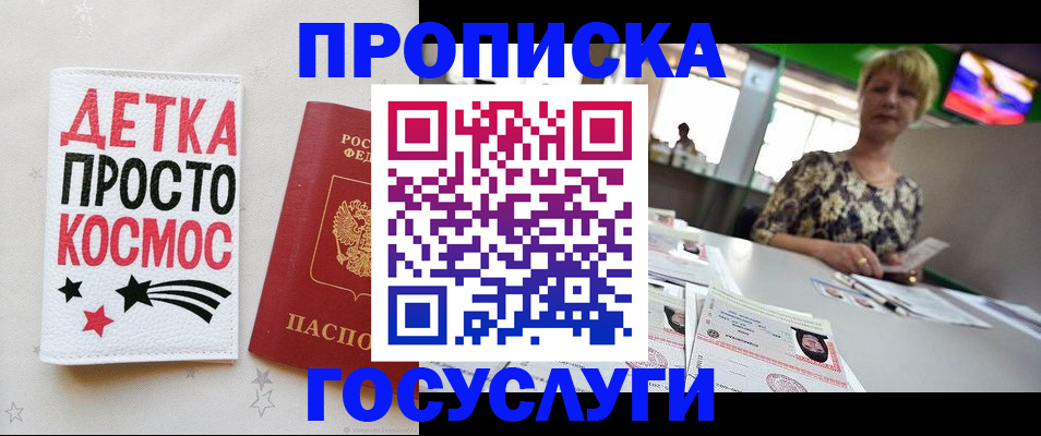 временная регистрация в квартире в Саратове