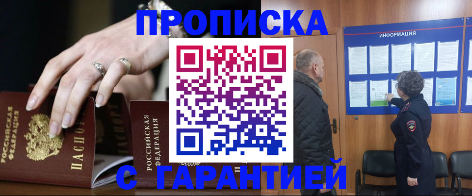 временная регистрация собственник в Саратове