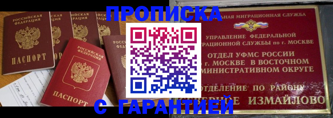 прописка для кредита в Саратове