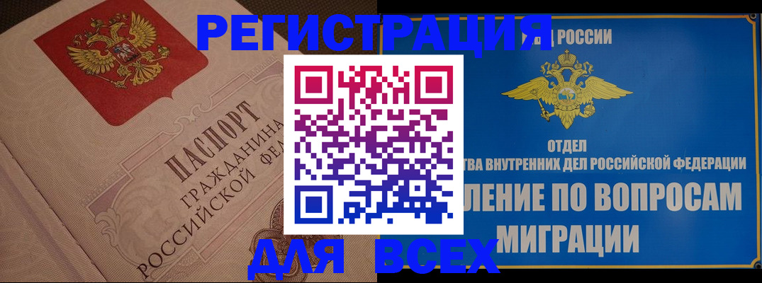 прописка законно в Саратове
